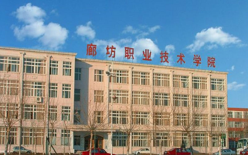 2023年廊坊职业技术学院在江苏录取批次及录取分数参考
