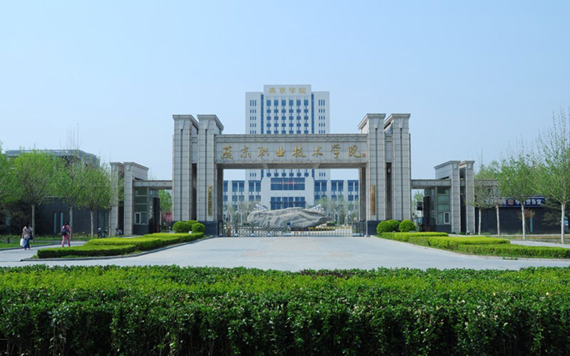 2023年廊坊燕京职业技术学院在山西录取批次及录取分数参考