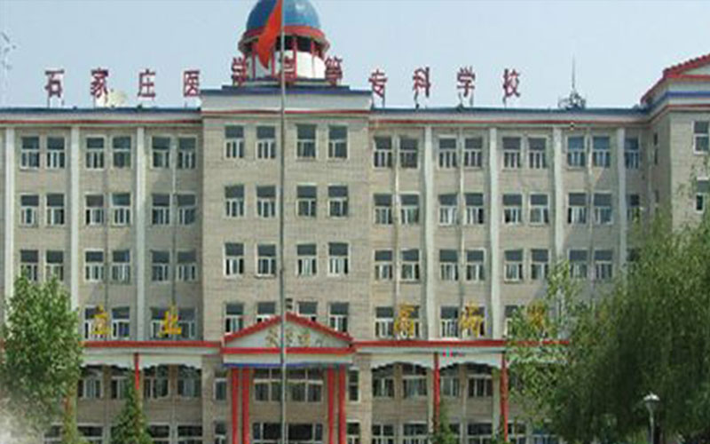 2023年石家庄人民医学高等专科学校在内蒙古录取批次及录取分数参考