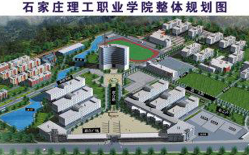 2023年石家庄理工职业学院在广东招生专业及招生人数汇总