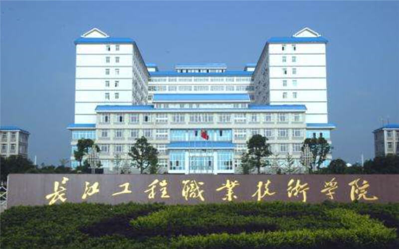 2023年长江工程职业技术学院在海南招生专业及招生人数汇总
