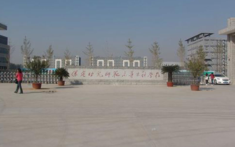 保定幼儿师范高等专科学校学前教育（师范）专业录取分数线【四川高考理科】