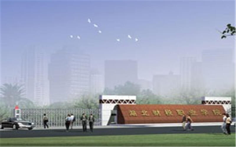 【2023高考参考】湖北财税职业学院2022年浙江招生专业及招生计划一览表