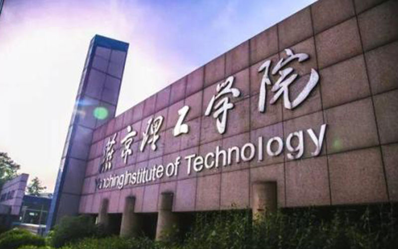 2024考生参考：2023燕京理工学院财务管理专业在重庆招生录取分数及录取位次