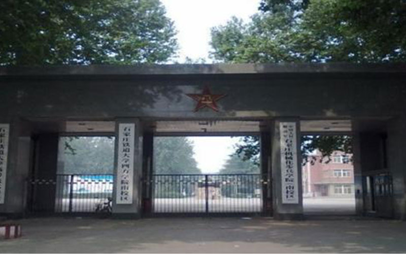 2024考生参考：2023石家庄铁道大学四方学院土木工程（南校区）专业在内蒙古招生录取分数及录取位次