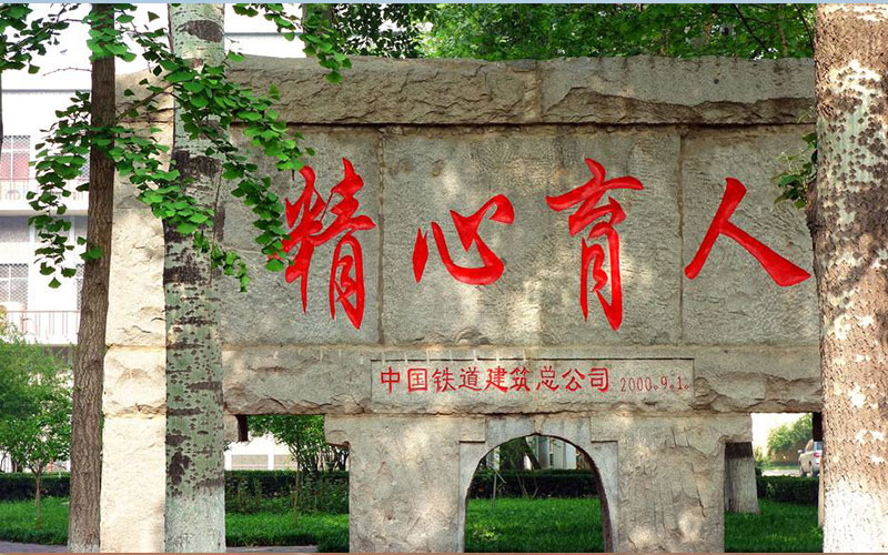 2024考生参考：2023石家庄铁道大学土木工程专业在辽宁招生录取分数及录取位次