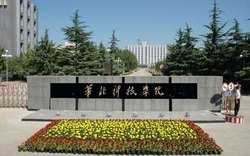 华北科技学院化工安全工程专业在辽宁招生录取分数(物理类)：457分