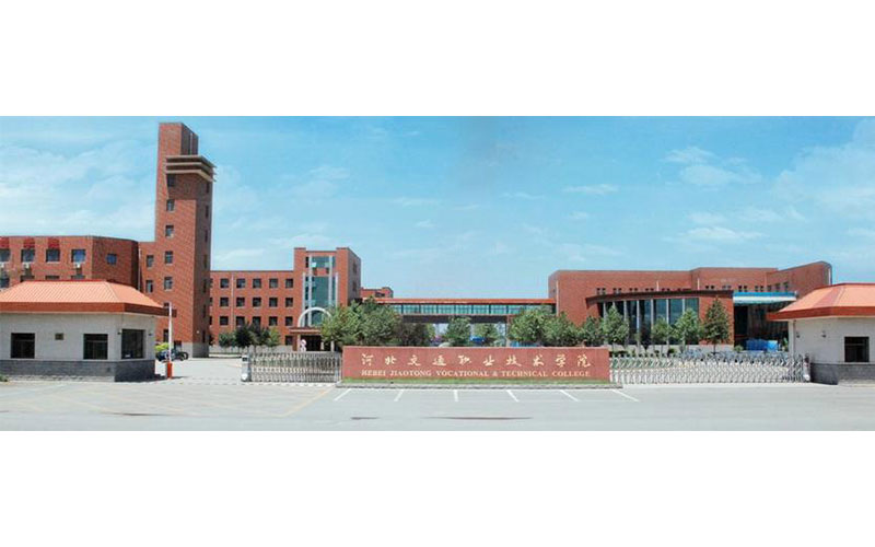 2023年河北交通职业技术学院在黑龙江招生专业有哪些？学费是多少？