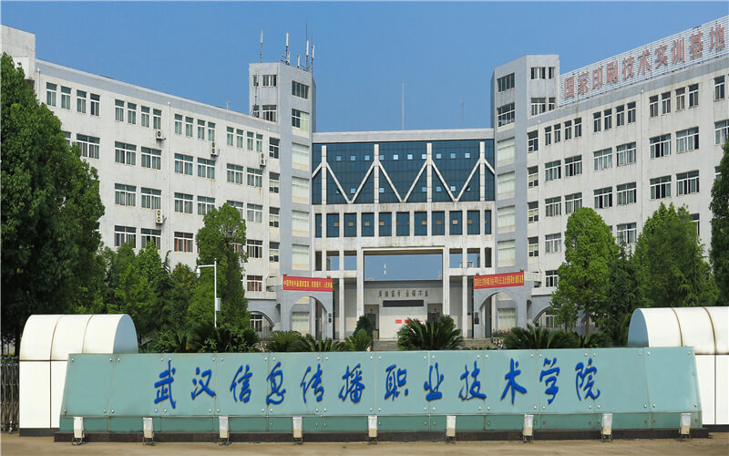 武汉信息传播职业技术学院数字媒体技术专业录取分数线【福建高考物理类】