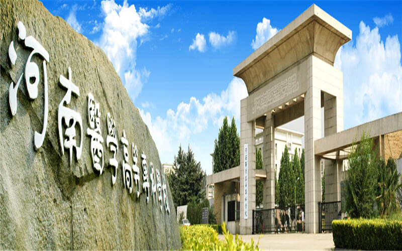 2023年河南医学高等专科学校在山西招生专业及招生人数汇总