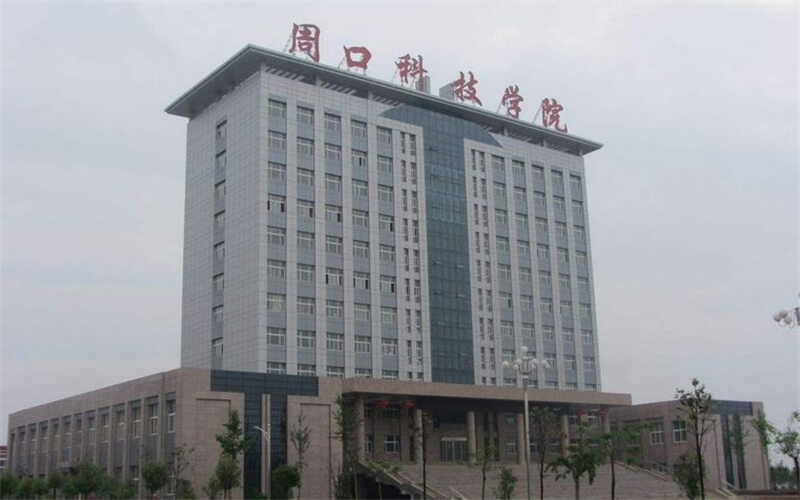 多少分可以上河南科技职业大学？河南科技职业大学2022年在河南各招生专业录取分数汇总