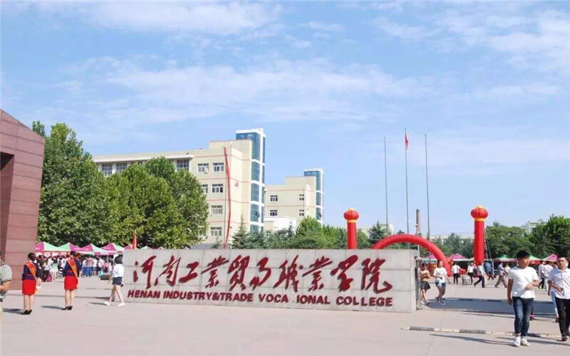 2022年河南工业贸易职业学院在河南招生专业及招生人数汇总（2023考生参考）