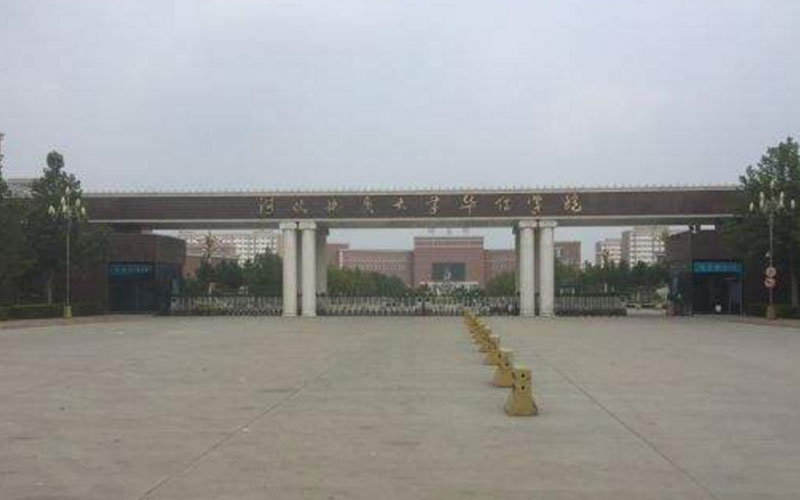 河北地质大学华信学院2022天津综合招生专业及招生人数汇总