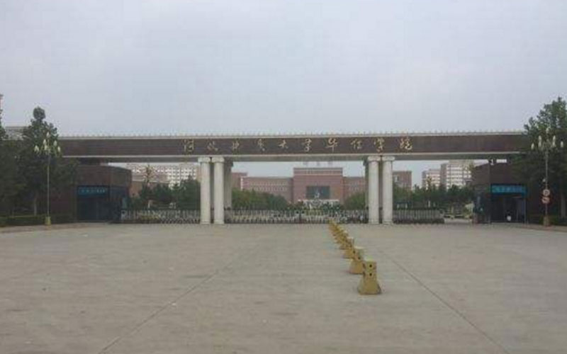 河北历史类考生排多少名可以上河北地质大学华信学院法学专业?
