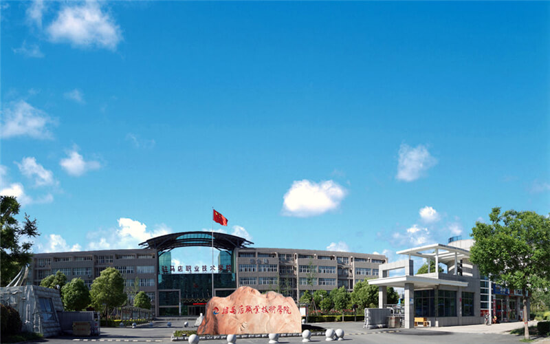 驻马店职业技术学院2021年在河北省招生专业及各专业招生计划人数