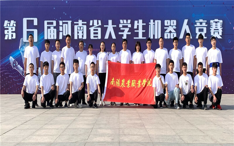 南阳农业职业学院小学教育专业录取分数线【河北高考历史类】