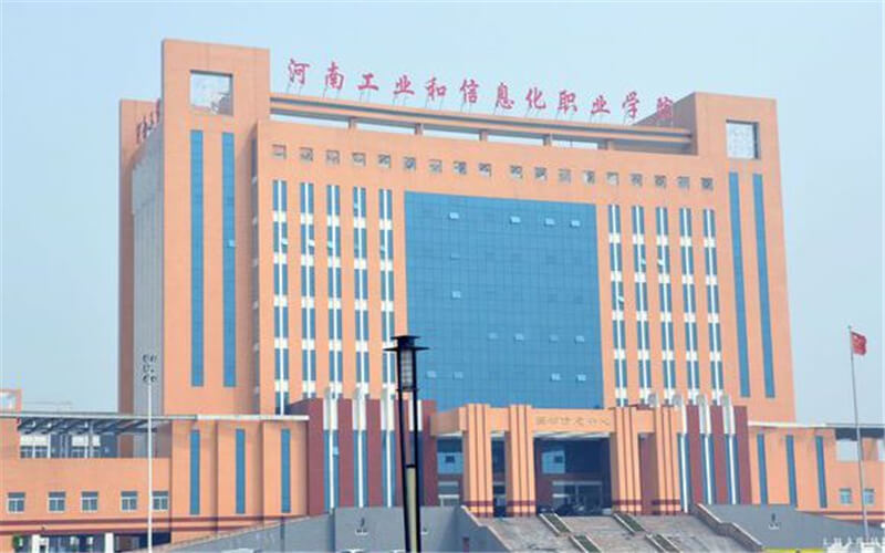 河南工业和信息化职业学院2022内蒙古理科招生专业及招生人数汇总
