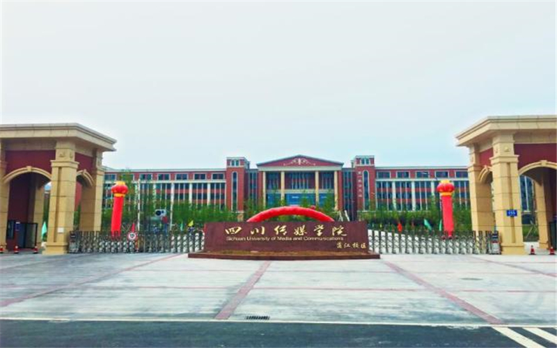 四川传媒学院民航空中安全保卫专业在河北招生录取分数(物理类)：216分