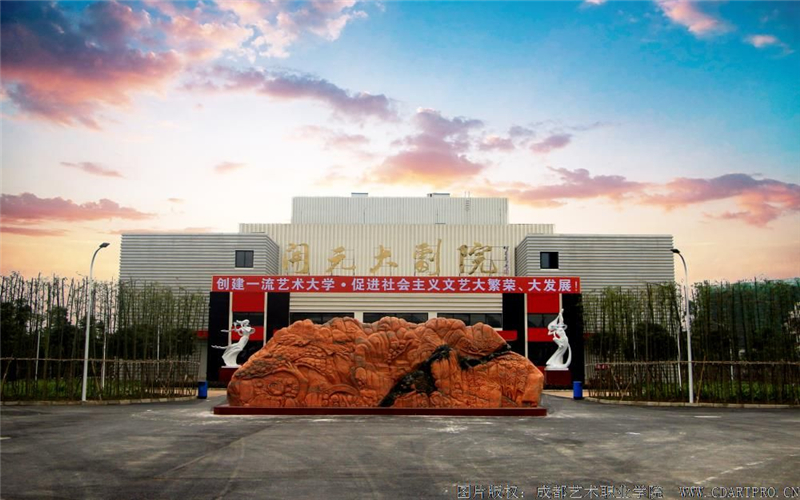 2023年成都艺术职业大学在四川招生专业有哪些？学费是多少？