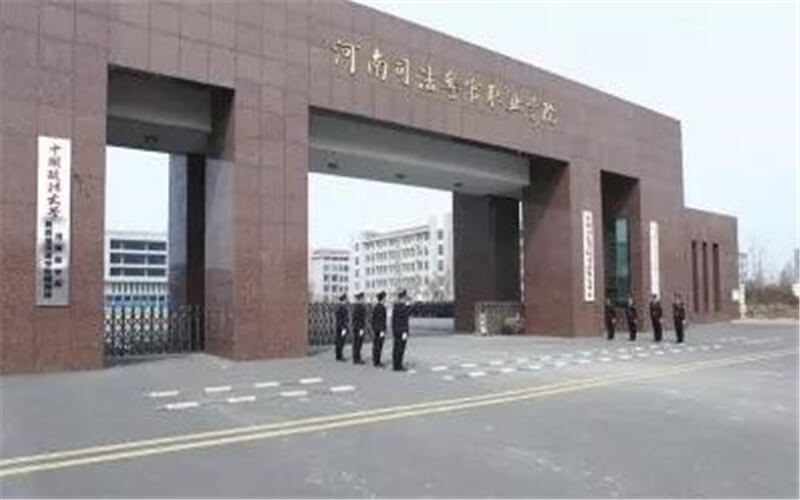 2023年河南司法警官职业学院在江西招生专业及招生人数汇总