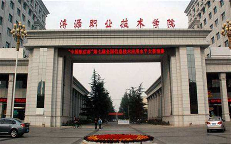 2024年济源职业技术学院有色金属智能冶金技术专业在山东录取分数线参考