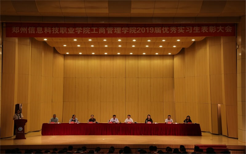 ★郑州信息科技职业学院2022河南招生计划_郑州信息科技职业学院2022河南招生专业及招生人数汇总