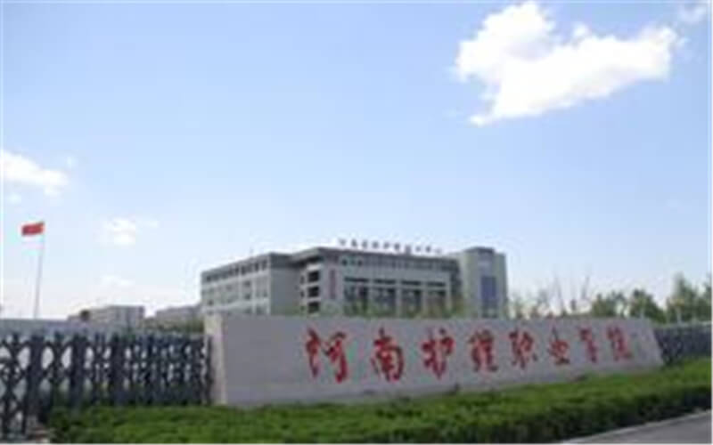 2024年河南护理职业学院护理专业在辽宁录取分数线参考