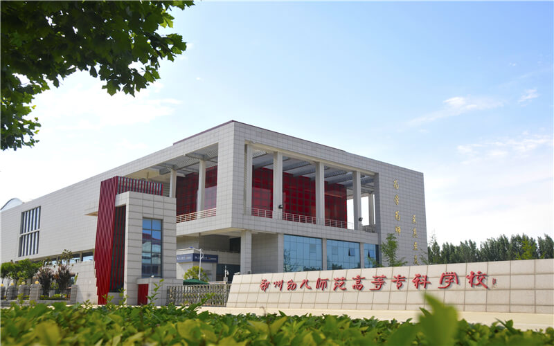 郑州幼儿师范高等专科学校学前教育专业在河北招生录取分数(历史类)：420分