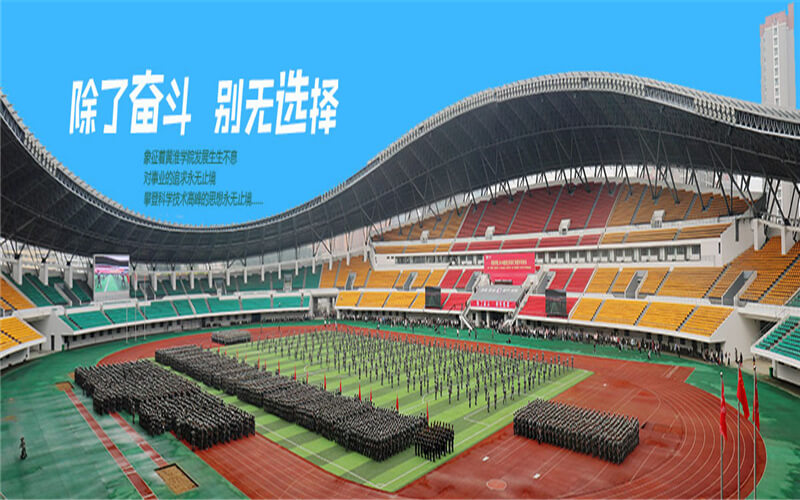 2024年黄淮学院汉语言文学专业在山东录取分数线参考