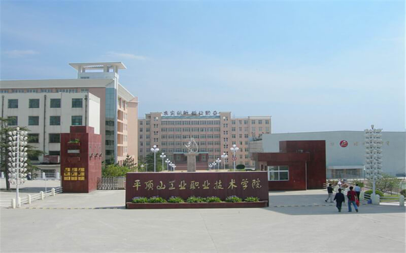 2023年山东考生多少分可以上平顶山工业职业技术学院建筑工程技术专业？