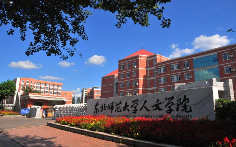 东北师范大学人文学院健康服务与管理专业在内蒙古招生录取分数(文科)：374分