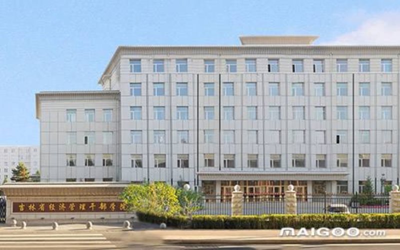 吉林省经济管理干部学院酒店管理与数字化运营专业录取分数线【吉林高考文科】
