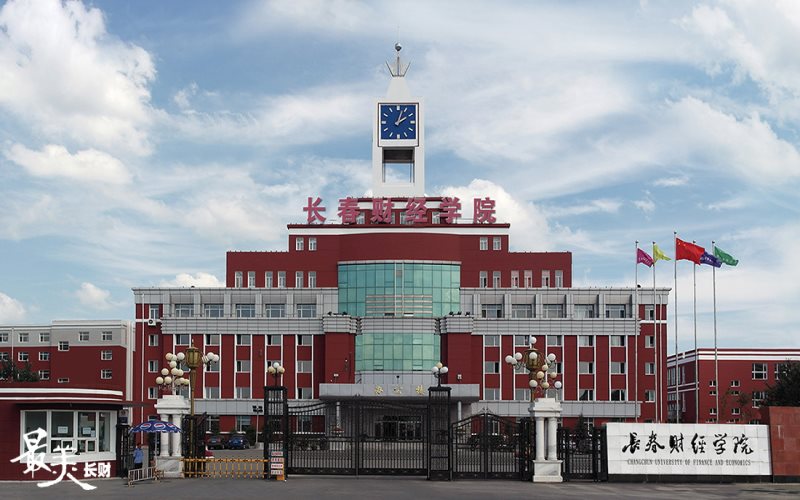 2024考生参考：2023长春财经学院旅游管理专业在辽宁招生录取分数及录取位次