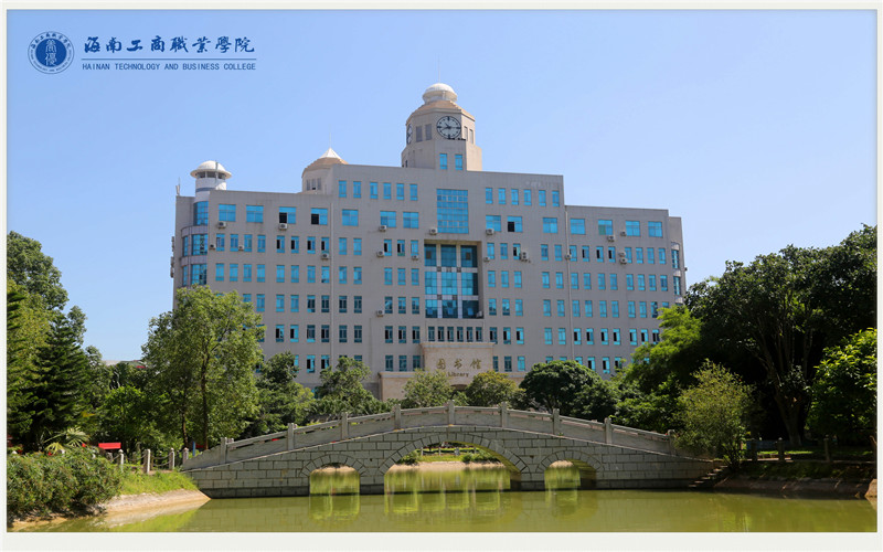 2023年海南工商职业学院在辽宁招生专业有哪些？学费是多少？