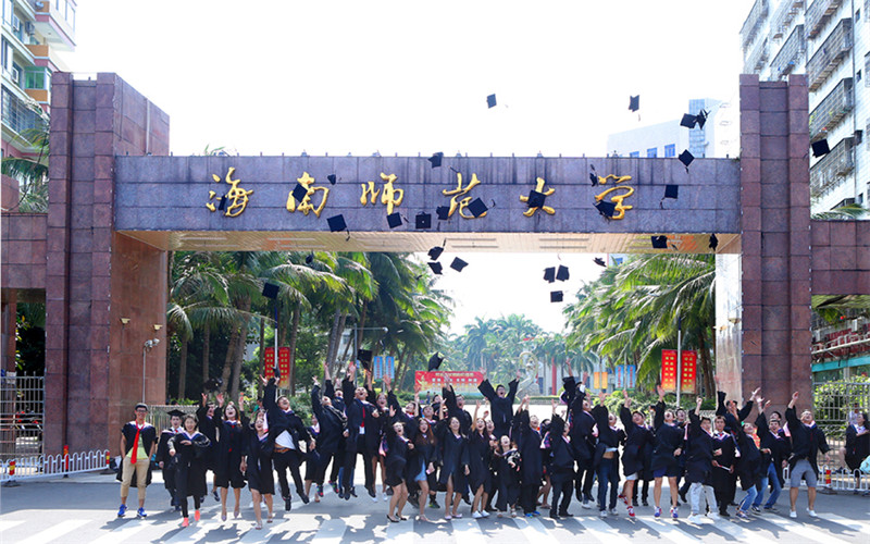 海南师范大学英语专业在陕西招生录取分数(理科)：510分