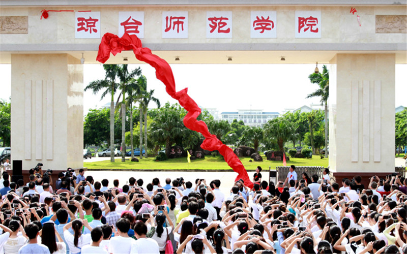 2024考生参考：2023琼台师范学院汉语言文学（师范）专业在浙江招生录取分数及录取位次