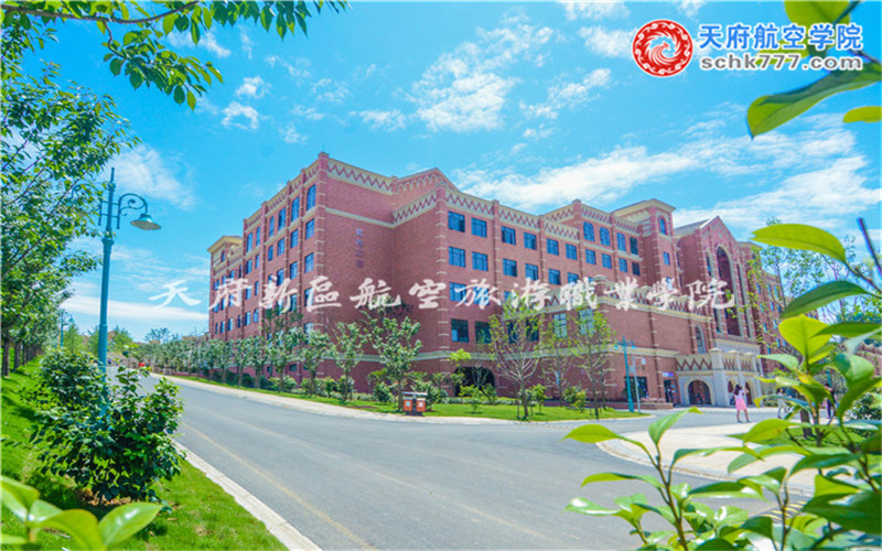 2023年天府新区航空旅游职业学院在吉林招生专业有哪些？学费是多少？