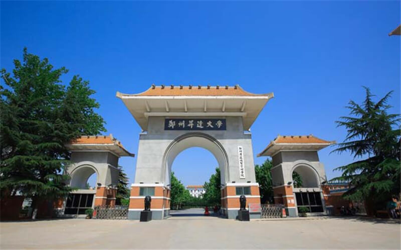 2023年郑州升达经贸管理学院在新疆招生专业有哪些？学费是多少？