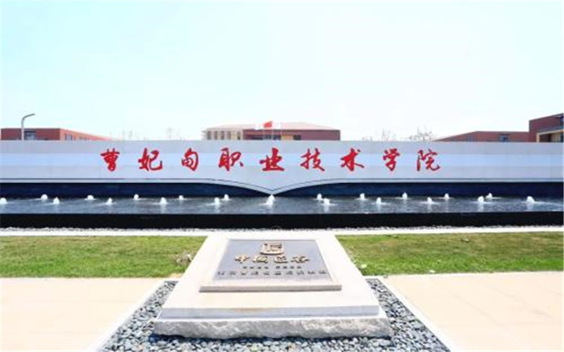 曹妃甸职业技术学院酒店管理与数字化运营（一）专业在河北招生录取分数(历史类)：297分