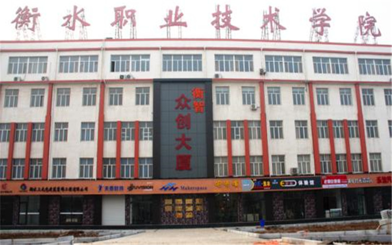 2024考生参考：2023衡水职业技术学院机电一体化技术专业在河北招生录取分数及录取位次