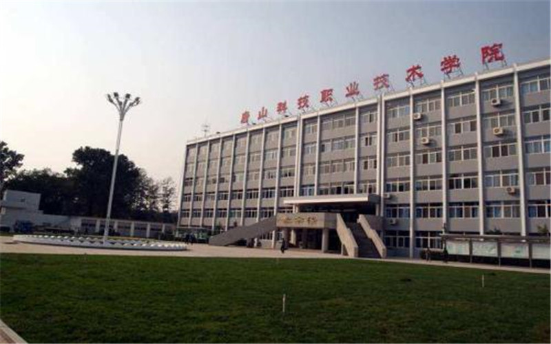 唐山科技职业技术学院钢铁智能冶金技术专业在河北招生录取分数(物理类)：375分