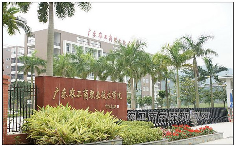 2023年广东农工商职业技术学院在江西招生专业及招生人数汇总(2024考生参考)