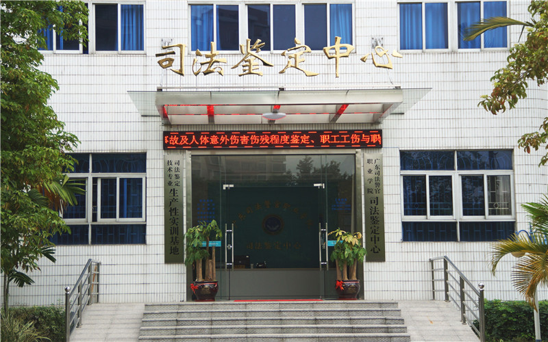 广东司法警官职业学院2021年在广东省招生专业及各专业招生计划人数