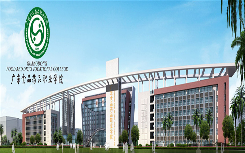 2023年广东食品药品职业学院在甘肃招生专业及招生人数汇总