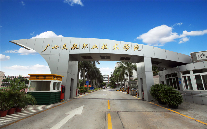 2024考生参考：2023广州民航职业技术学院民航安全技术管理专业在重庆招生录取分数及录取位次
