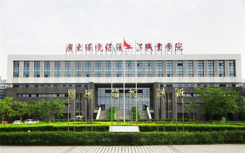2023年广东环境保护工程职业学院在山西录取批次及录取分数参考