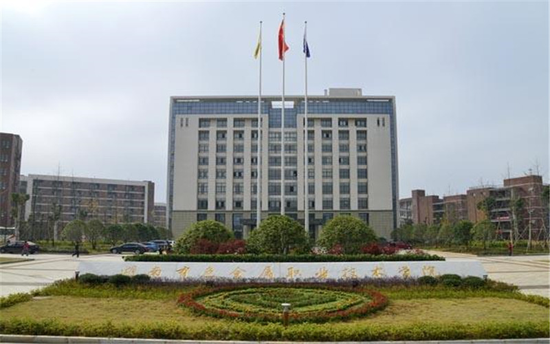 2023年湖南有色金属职业技术学院在云南招生专业及招生人数汇总