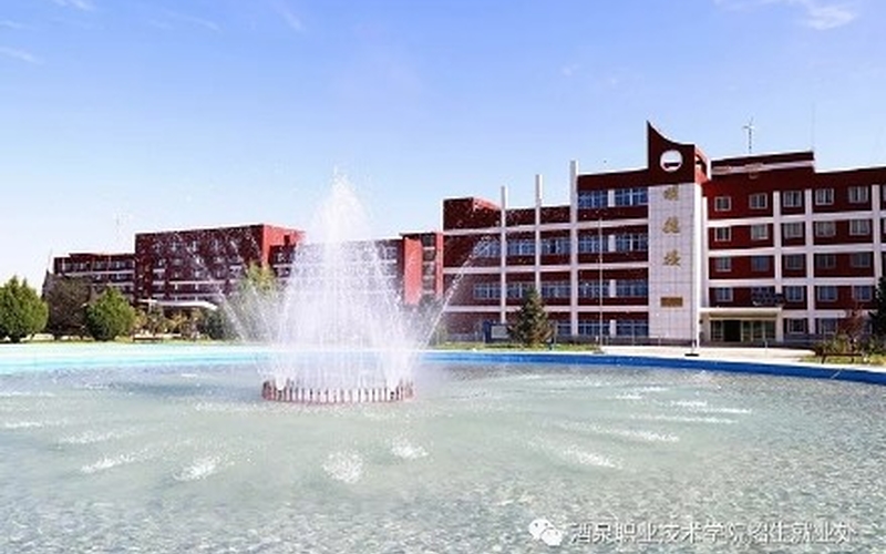 酒泉职业技术学院2021年在甘肃省招生专业及各专业招生计划人数