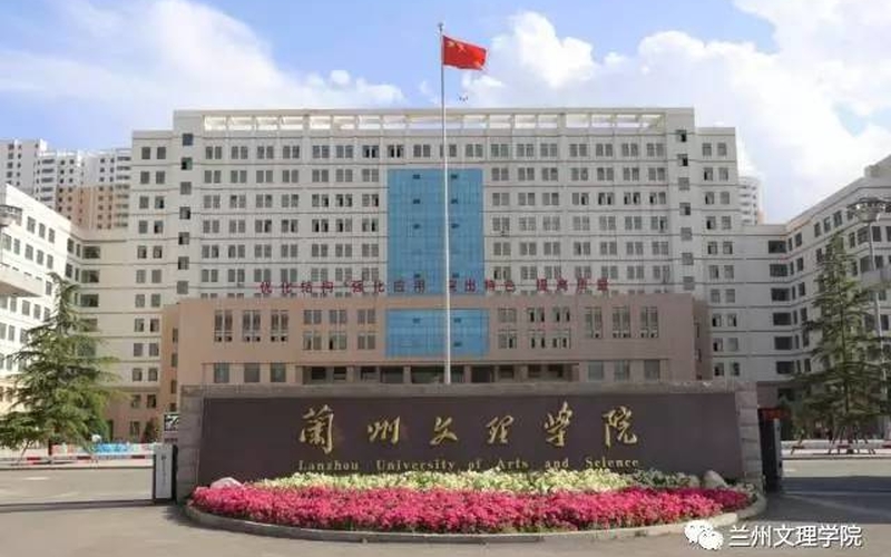 内蒙古理科考生排多少名可以上兰州文理学院财务管理专业?