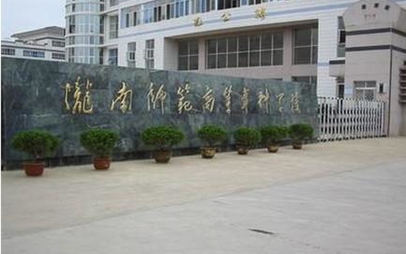 ★陇南师范高等专科学校2022宁夏招生计划_陇南师范高等专科学校2022宁夏招生专业及招生人数汇总